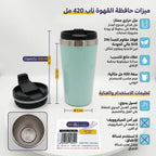 حافظة قهوة