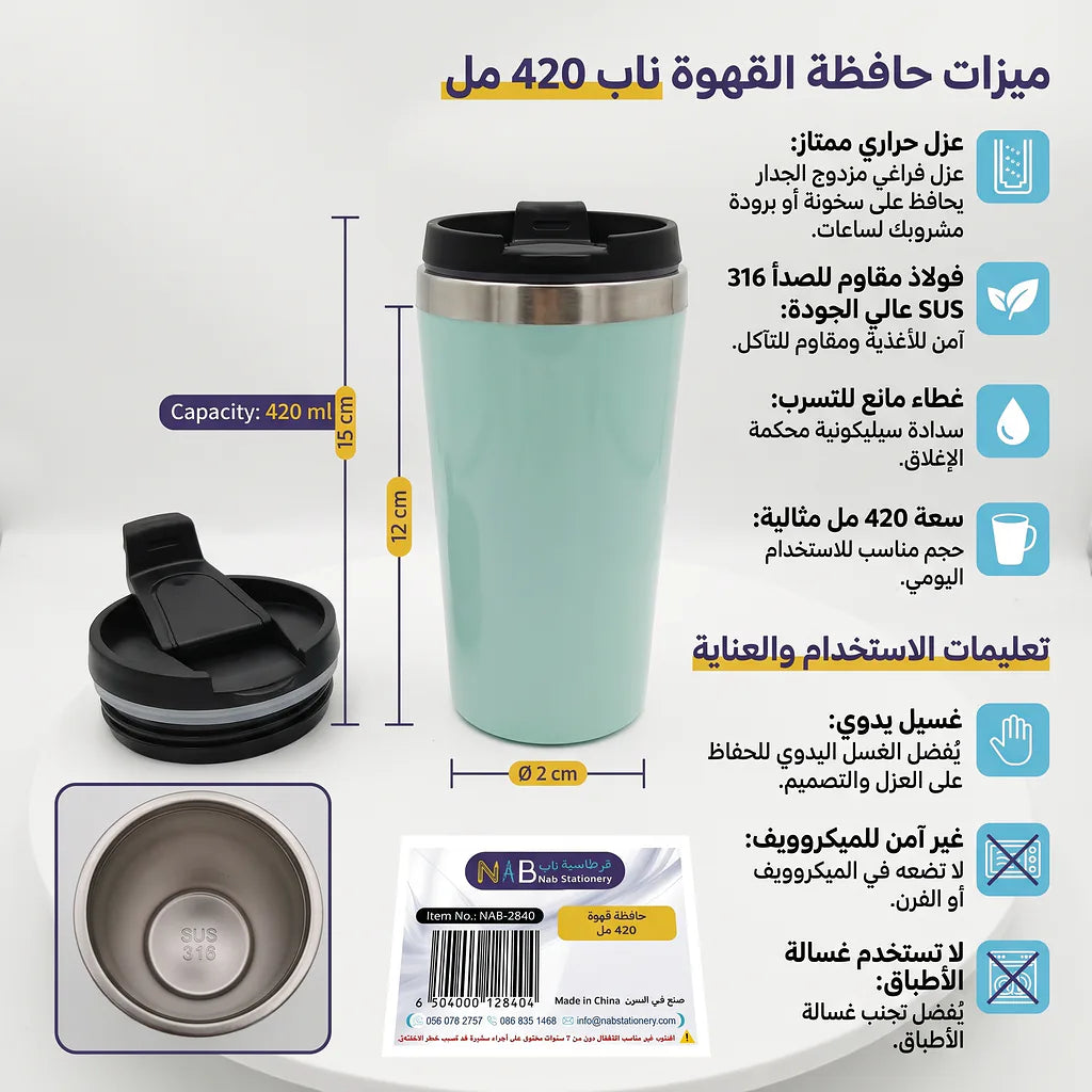 حافظة قهوة