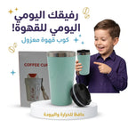 حافظة قهوة