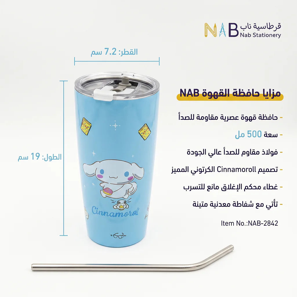 حافظة قهوة