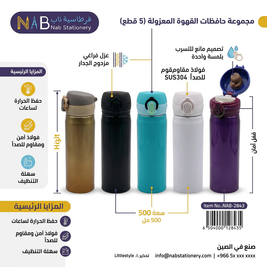 حافظة قهوة