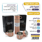 حافظة قهوة