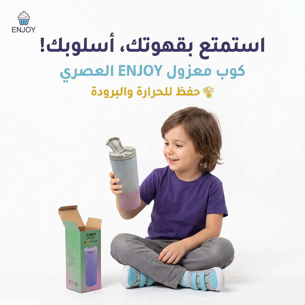 حافظة قهوة الوان متدرجة 580 مل