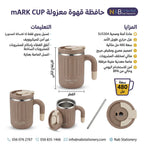 حافظة قهوة معزول 480 مل