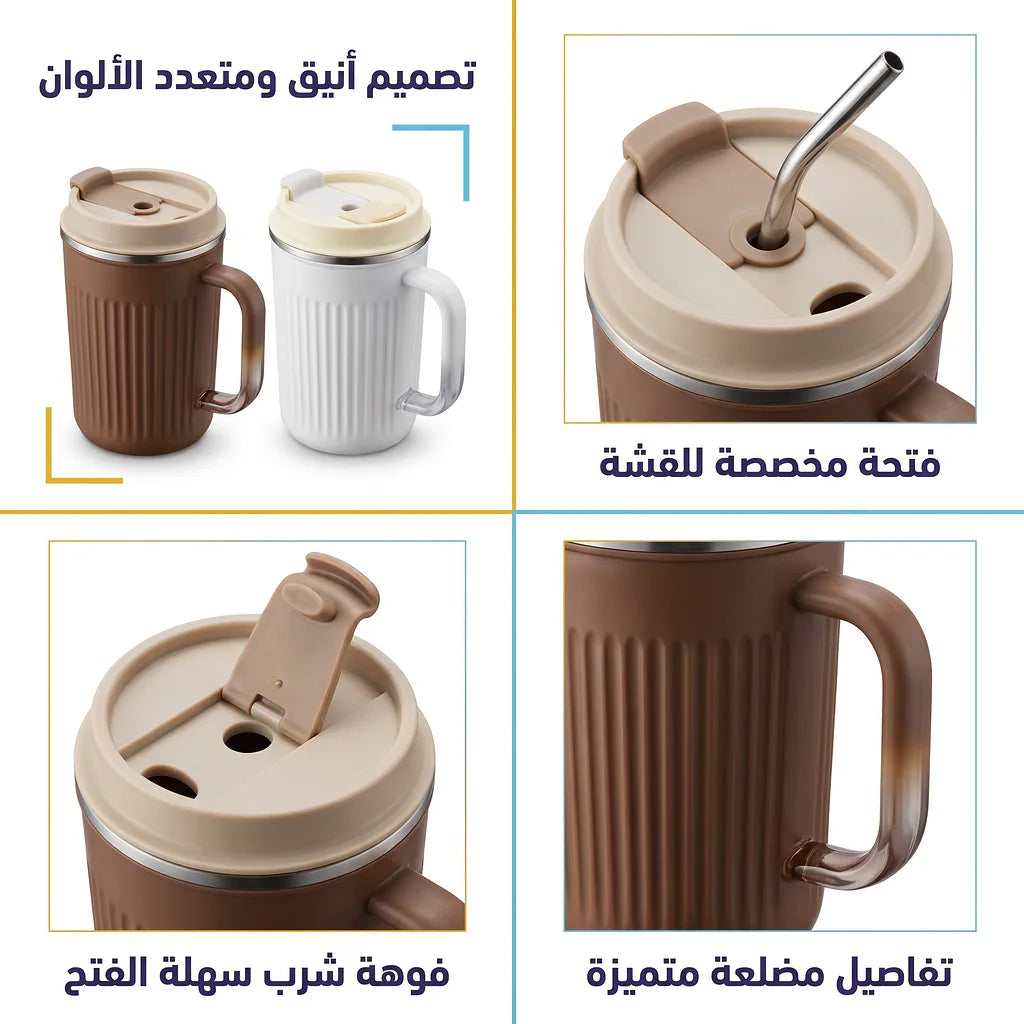 حافظة قهوة معزول 480 مل