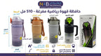 حافظة قهوة
