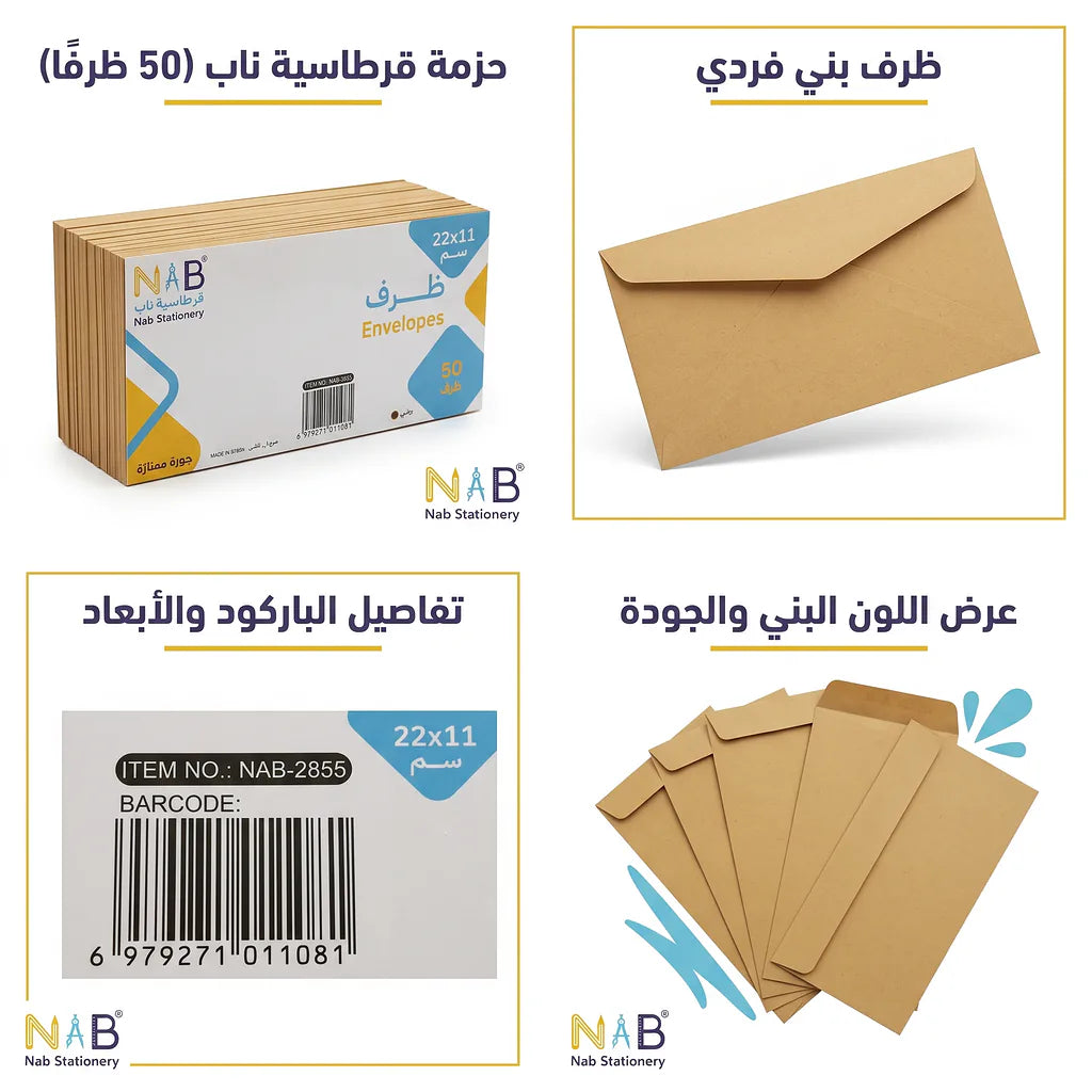 ظرف بني