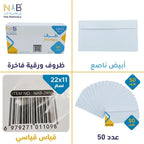ظرف أبيض