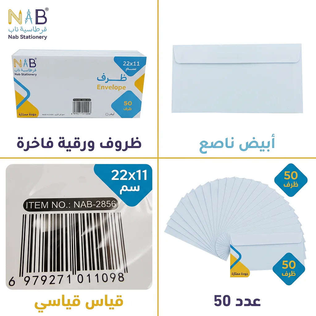 ظرف أبيض