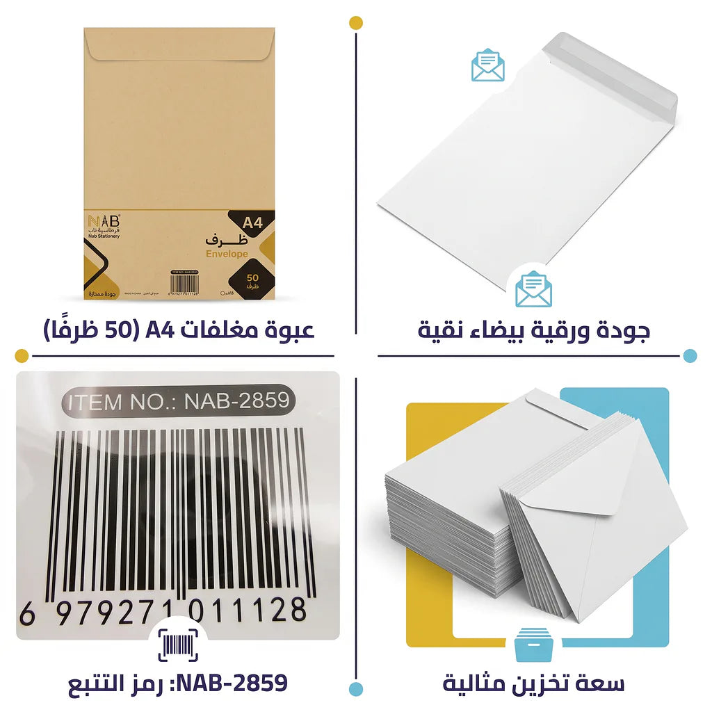 ظرف أبيض