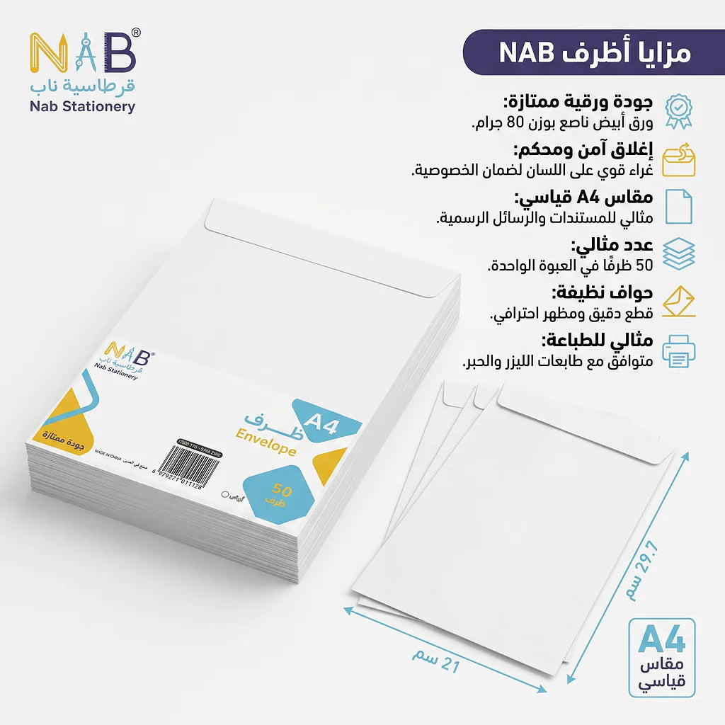 ظرف أبيض
