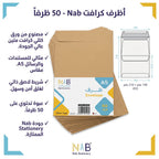 ظرف بني