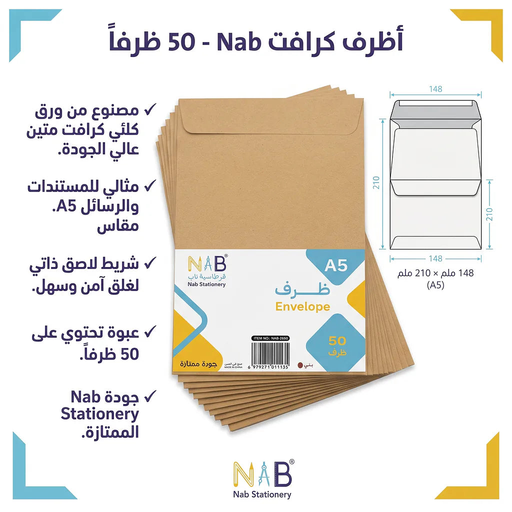 ظرف بني