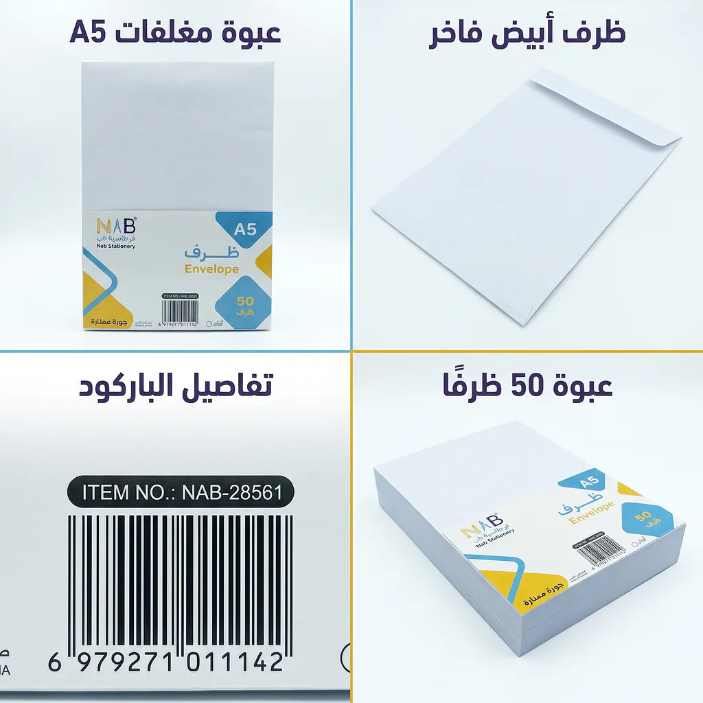 ظرف أبيض