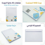 ظرف أبيض