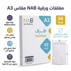 ظرف أبيض