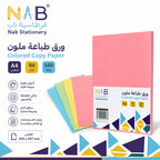 ورق طباعة ملون