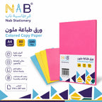 ورق طباعة ملون
