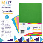 غلاف ملون عدد 50 حبة