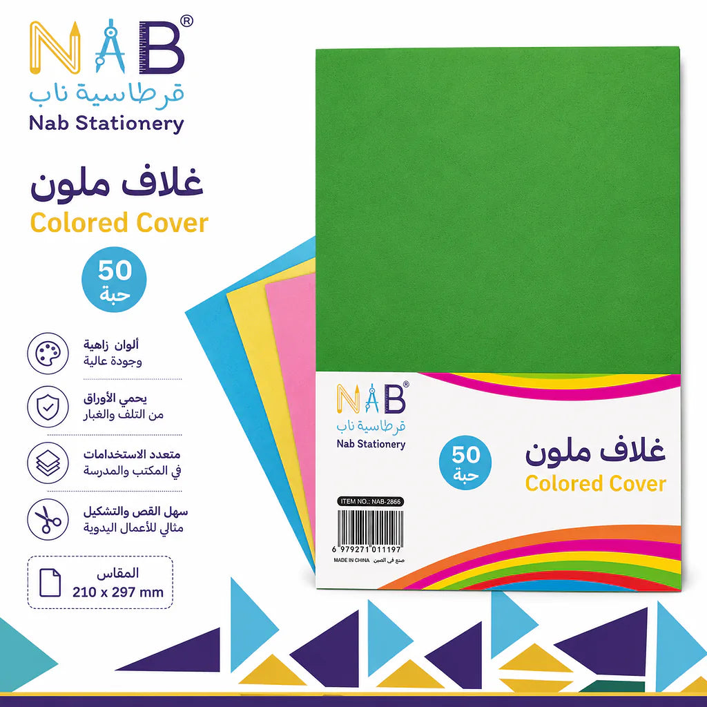 غلاف ملون عدد 50 حبة