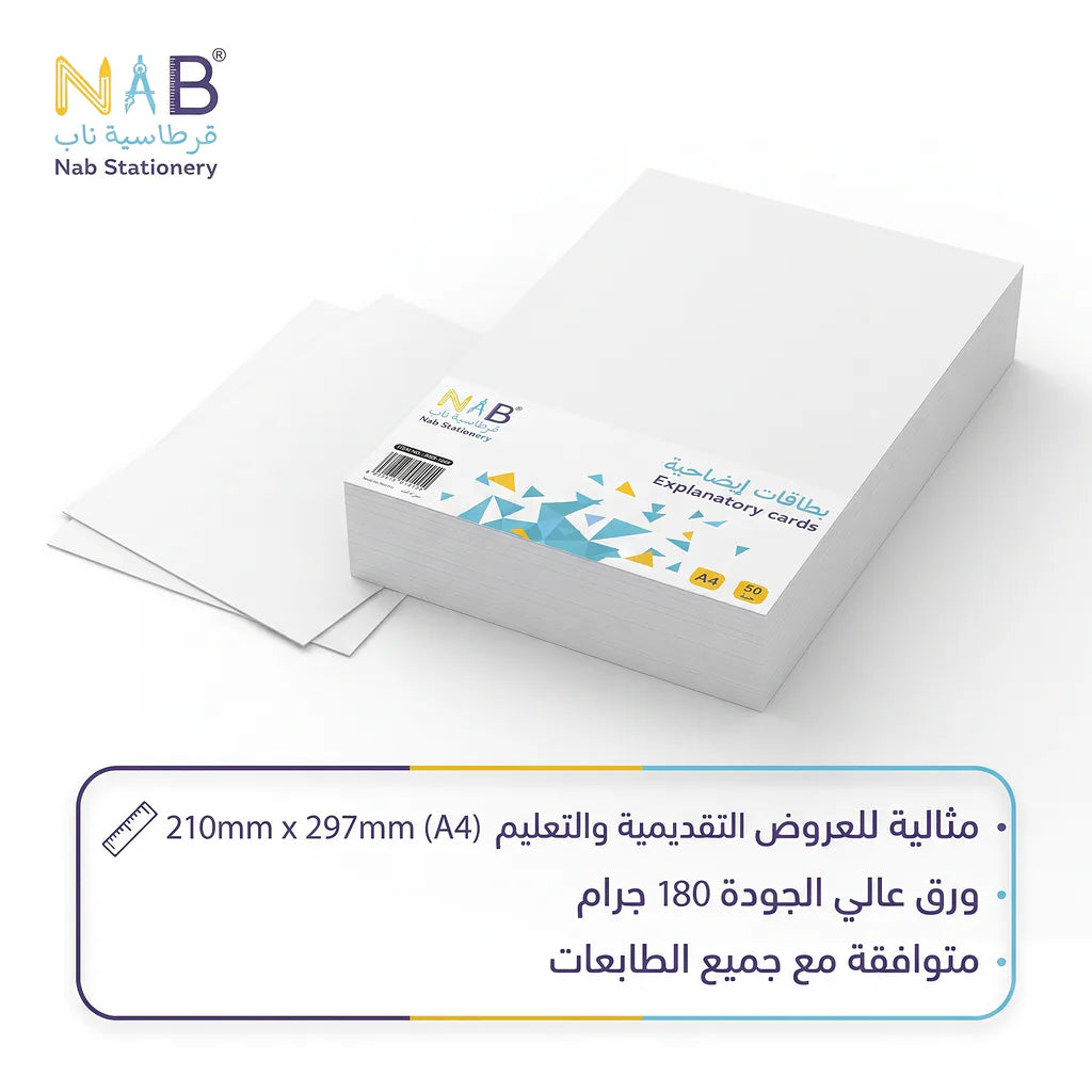 بطاقات ايضاحية