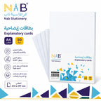بطاقات ايضاحية