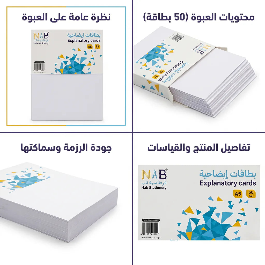 بطاقات ايضاحية