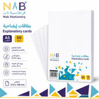 بطاقات ايضاحية