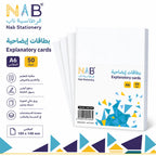 بطاقات ايضاحية