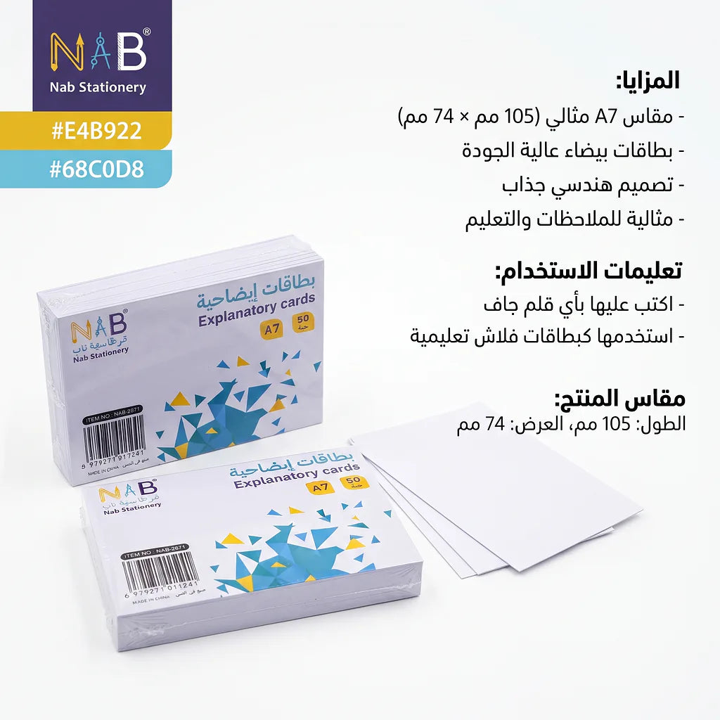 بطاقات ايضاحية