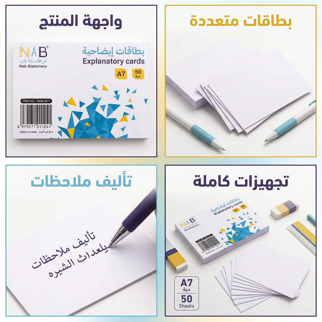 بطاقات ايضاحية