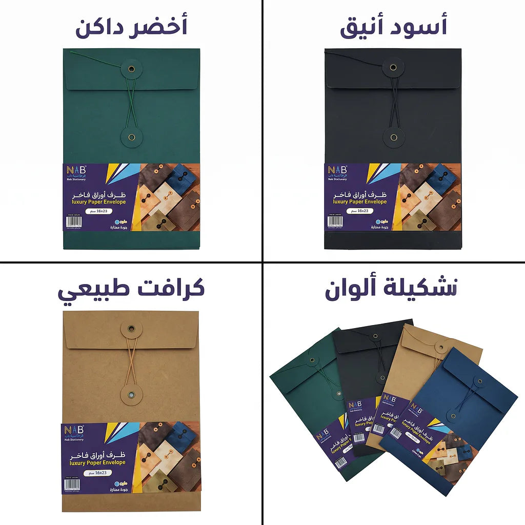 ظرف أوراق قفل مطاطي ملون