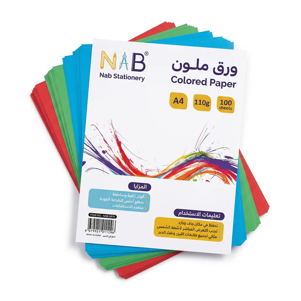 ورق ملون 110 غرام الصورة الرئيسية للمنتج