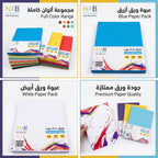 ورق ملون 110 غرام