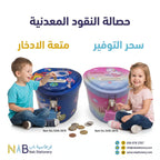 حصالة نقود معدنية شكل قلب