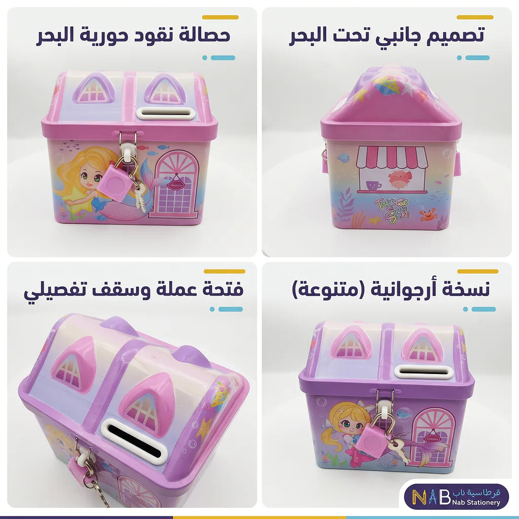 حصالة نقود معدنية شكل منزل