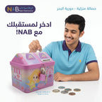 حصالة نقود معدنية شكل منزل