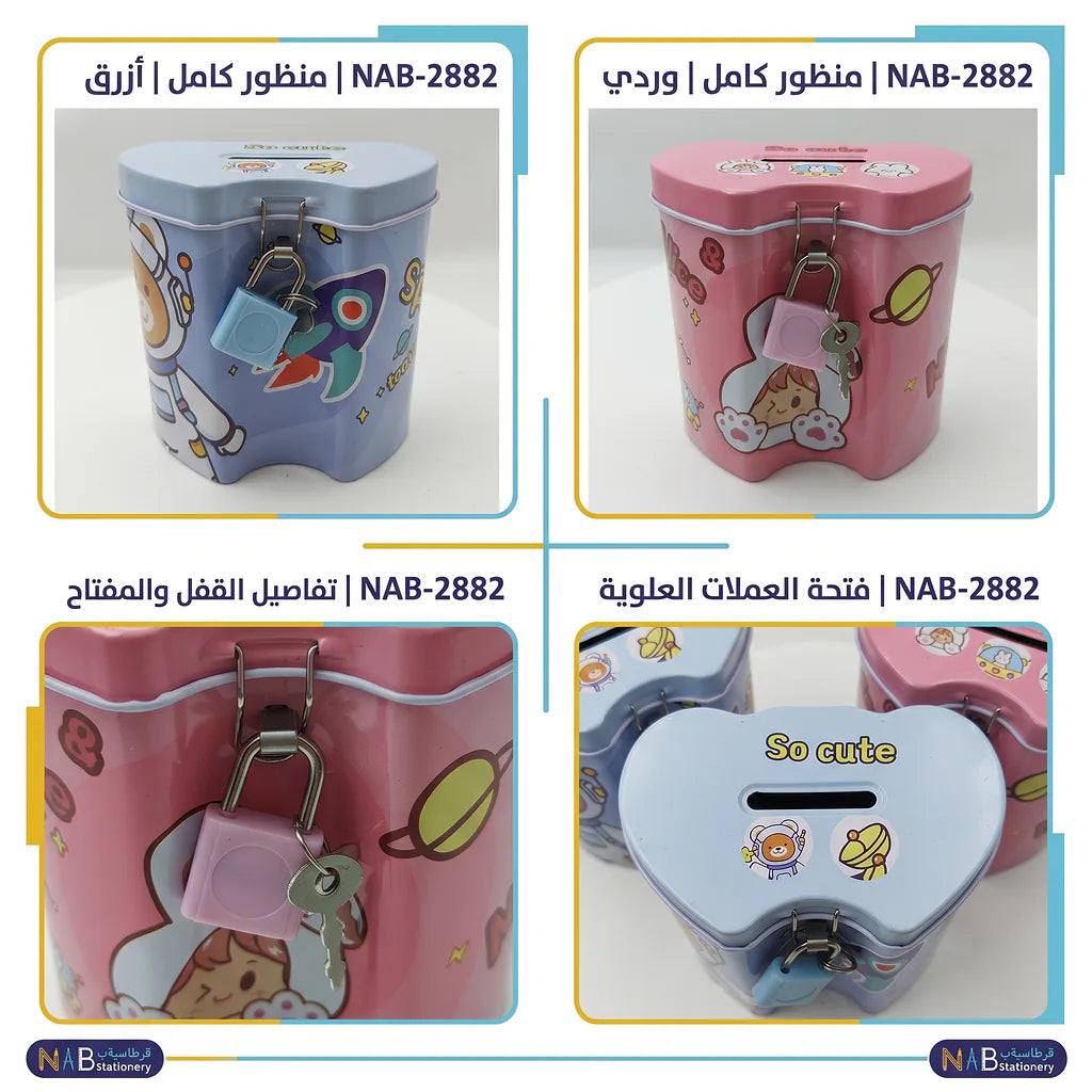 حصالة نقود معدنية
