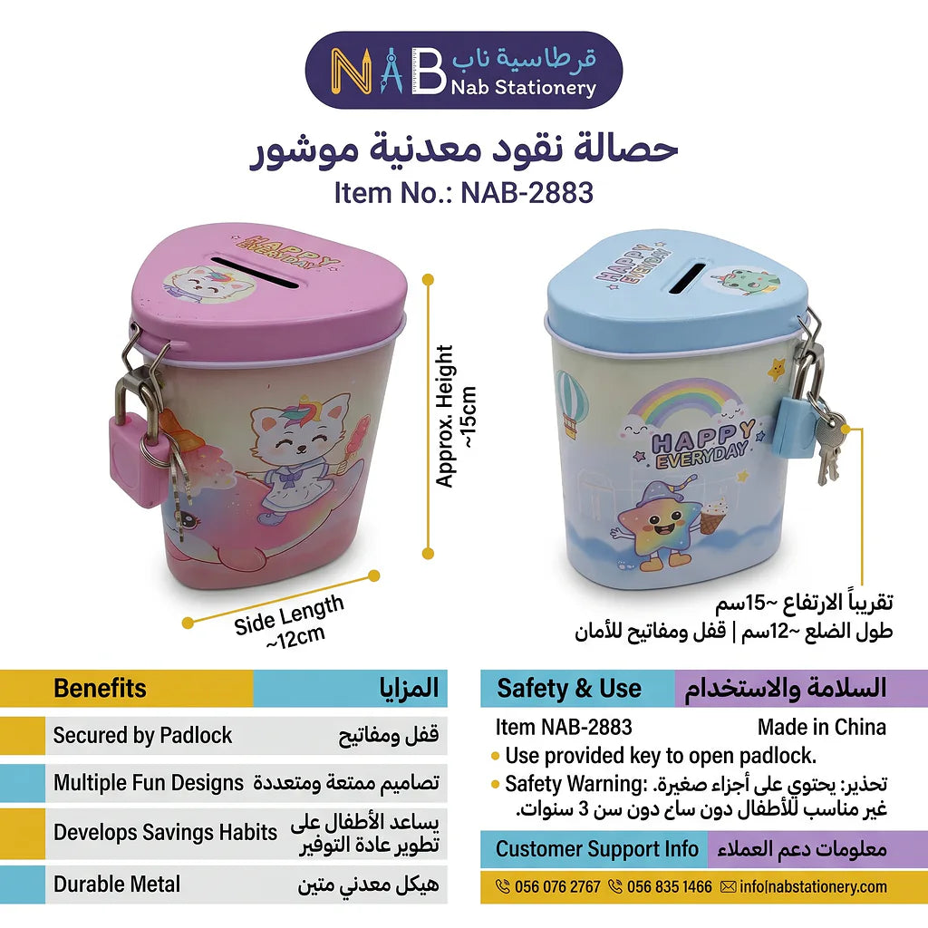 حصالة نقود معدنية شكل قلب