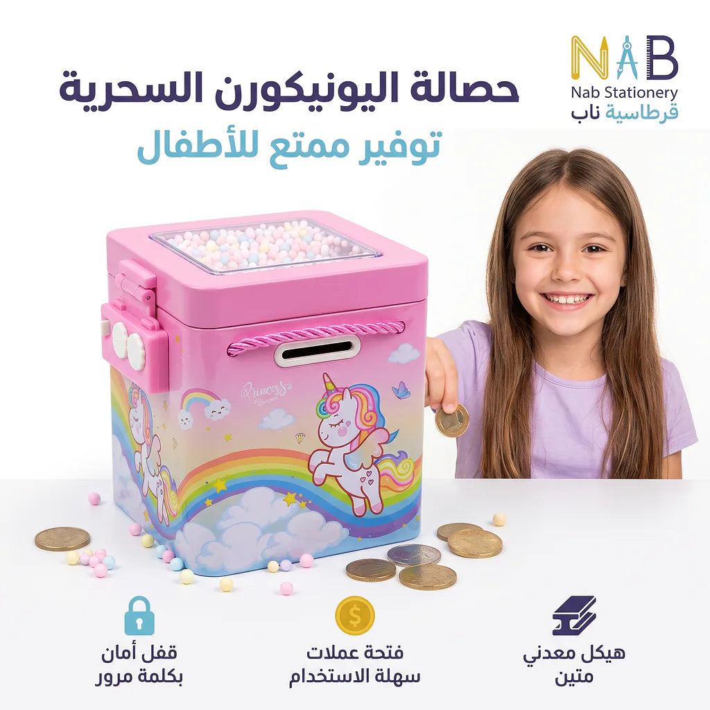 حصالة نقود معدنية