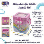 حصالة نقود معدنية