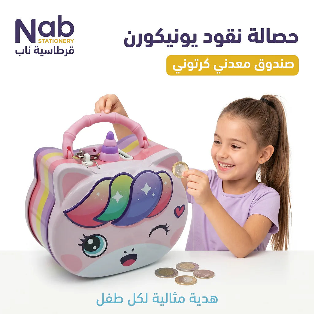 حصالة نقود معدنية شكل قطة