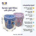 حصالة نقود معدنية شكل قلب
