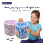 حصالة نقود معدنية شكل قلب