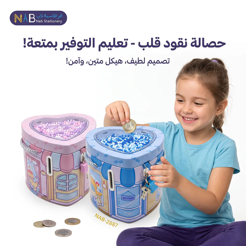 حصالة نقود معدنية شكل قلب