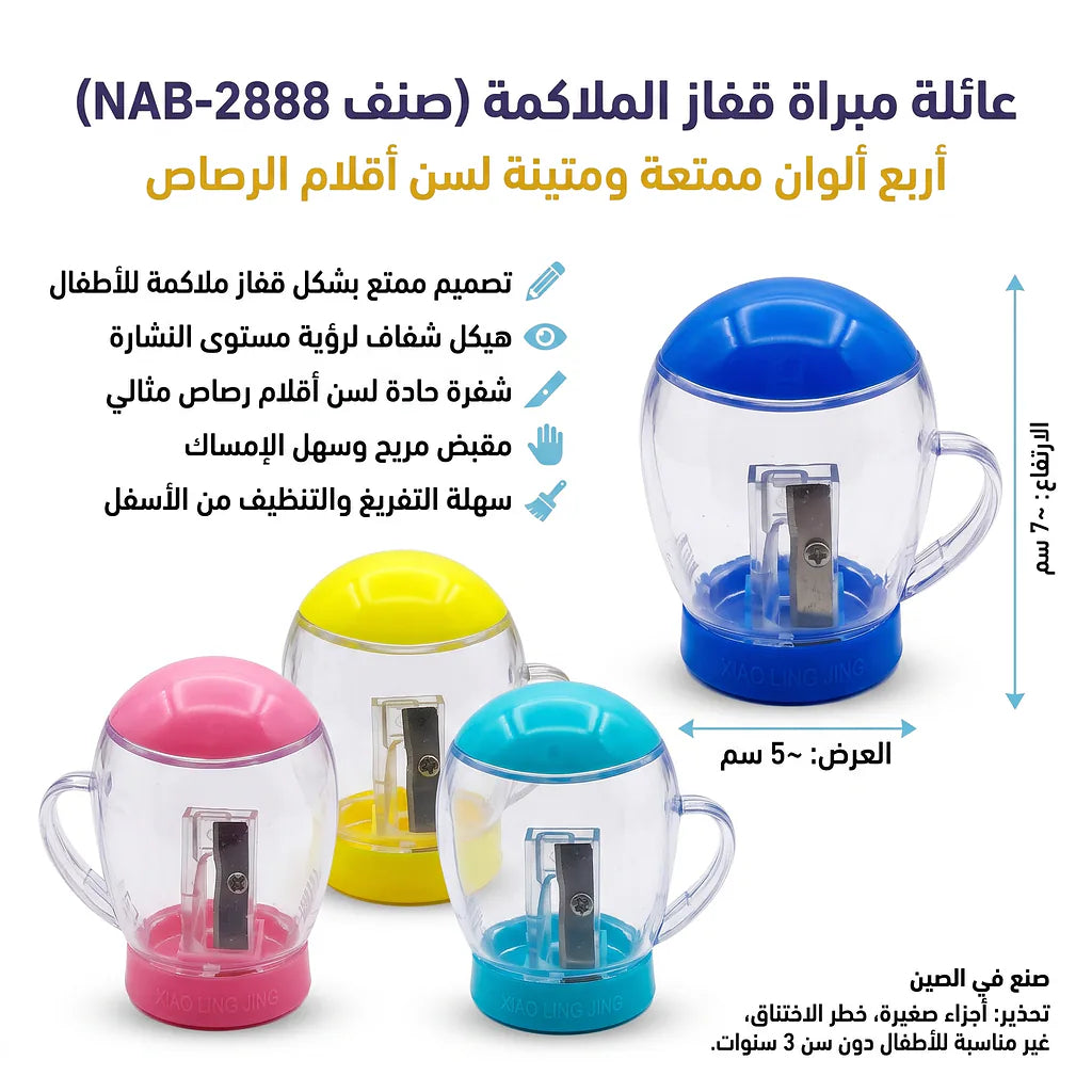 مبراة شكل قفاز