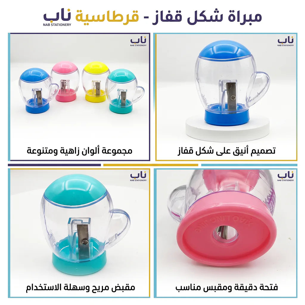 مبراة شكل قفاز