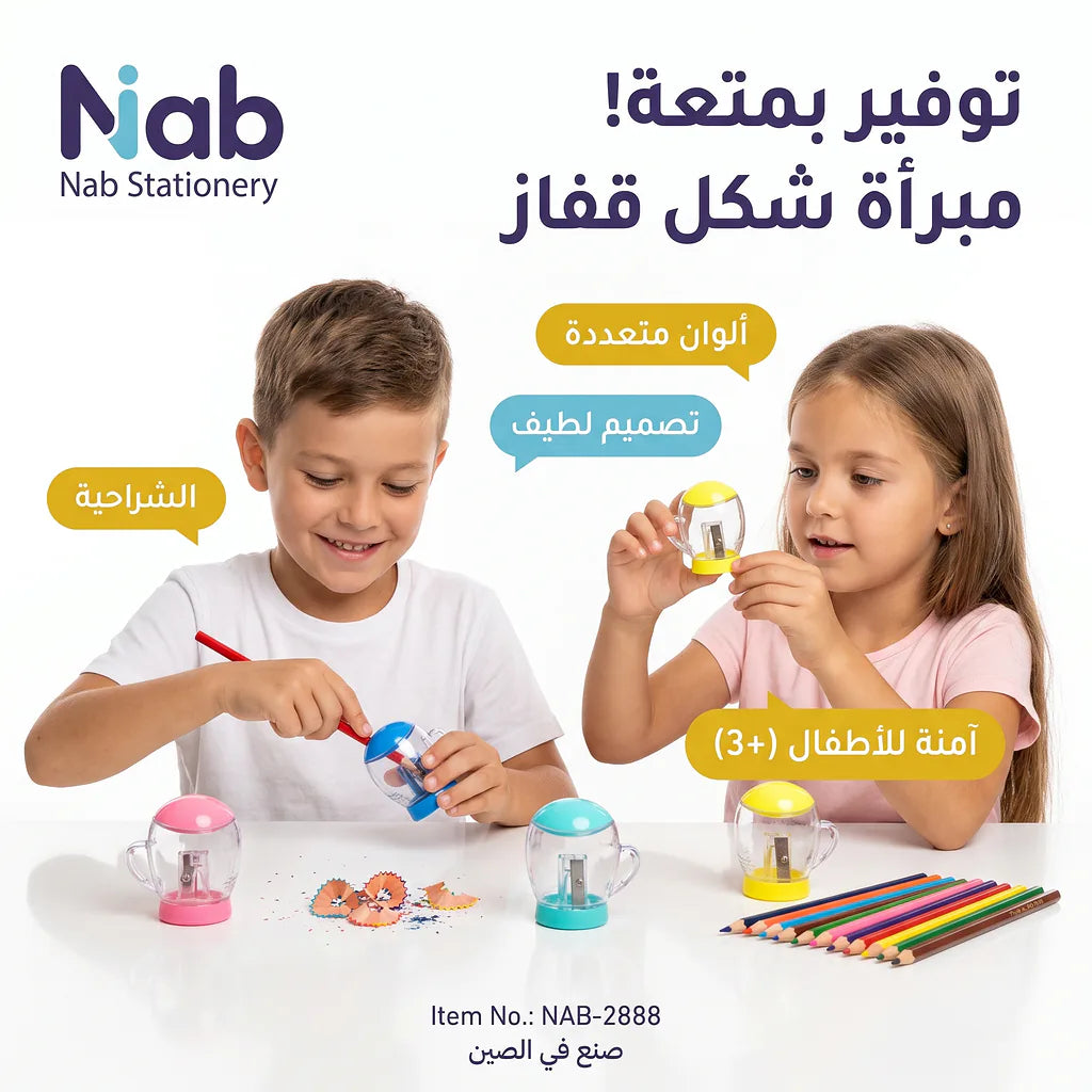 مبراة شكل قفاز