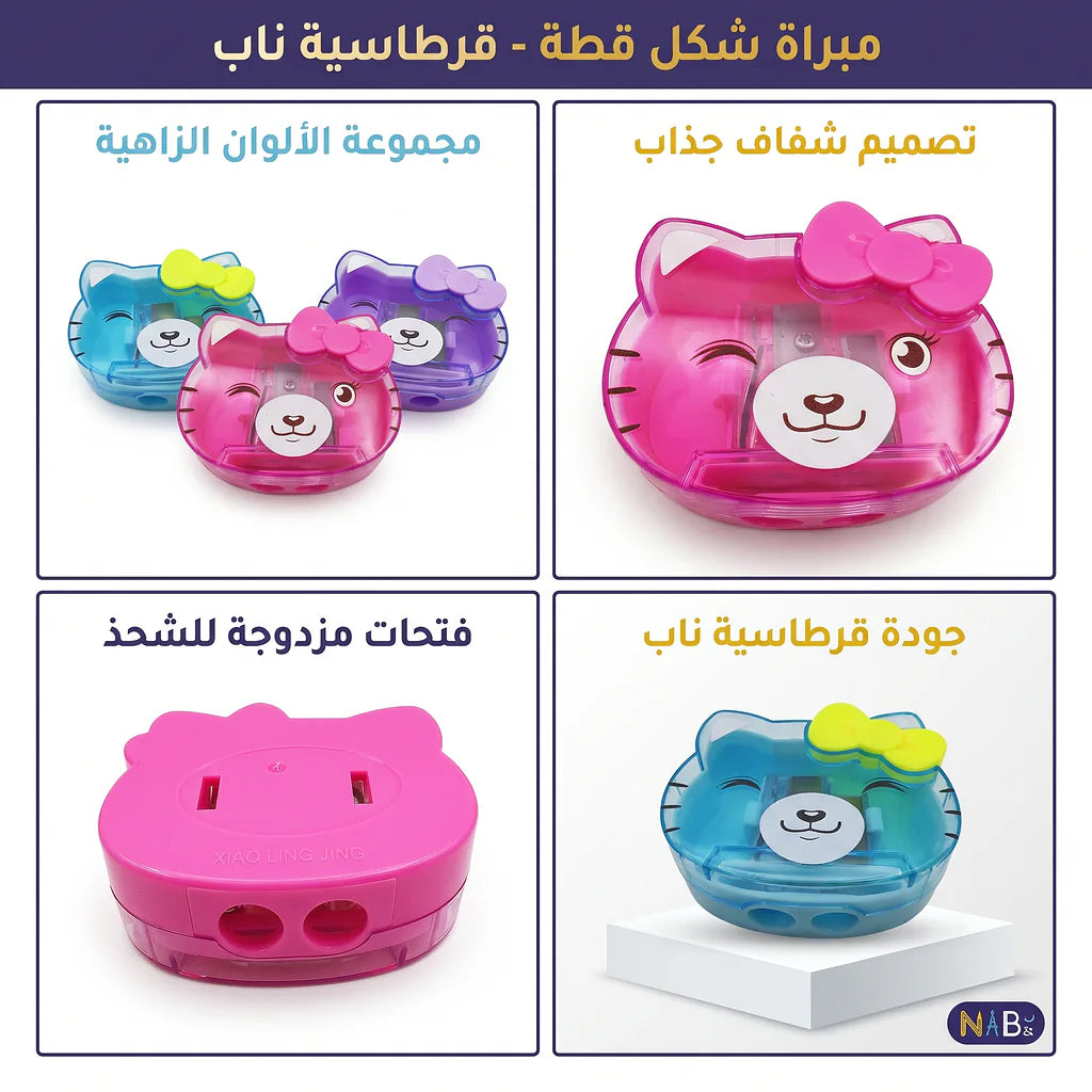 مبراة شكل قطة