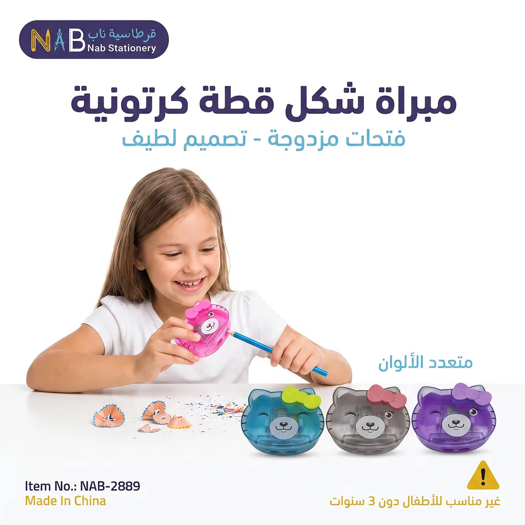 مبراة شكل قطة
